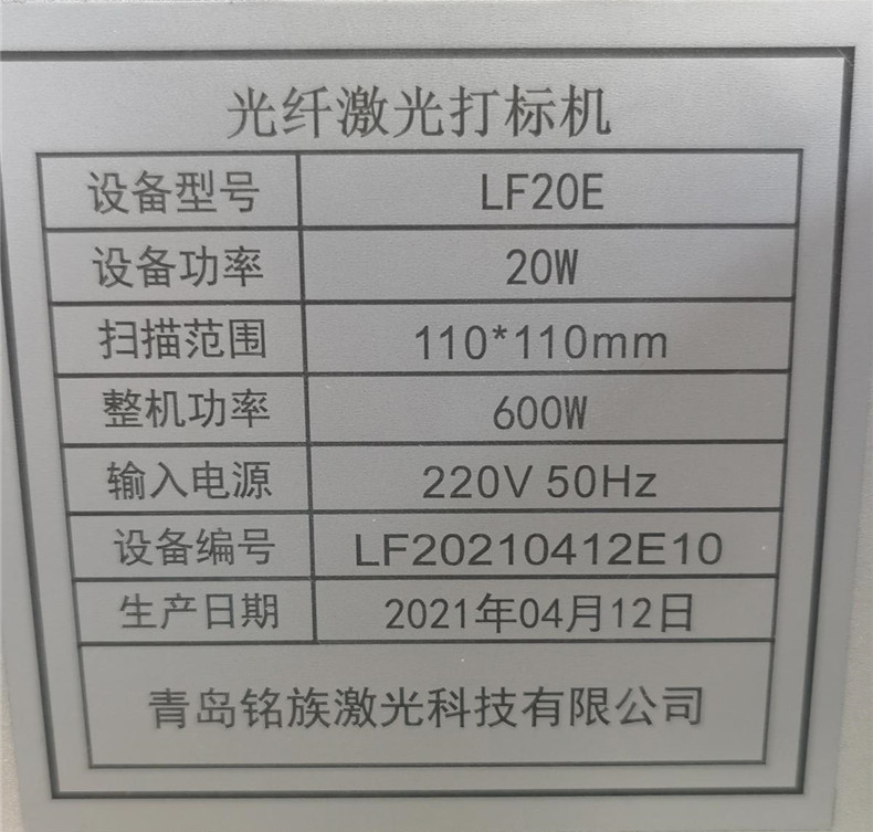 柔性標簽專(zhuān)用激光打標機