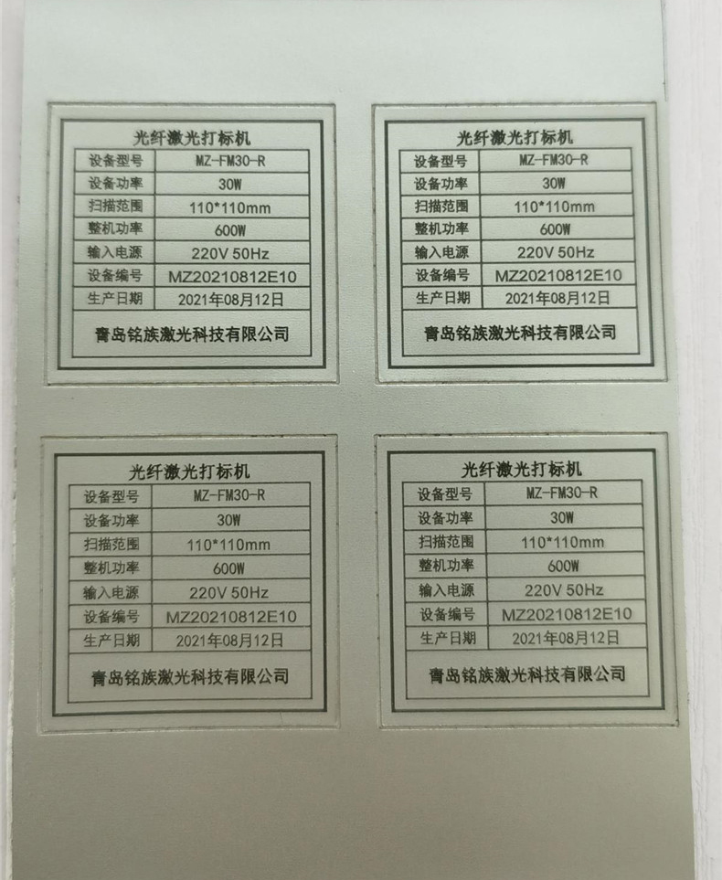 柔性標簽專(zhuān)用激光打標機(圖6)