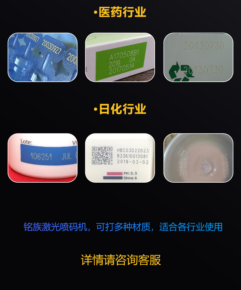 動(dòng)態(tài)飛行二氧化碳（CO2）激光噴碼機(圖9)