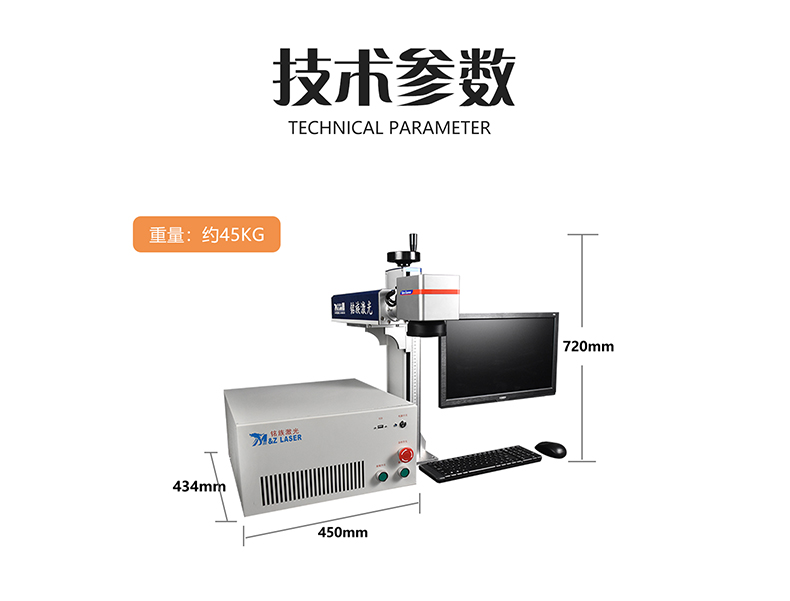 生產(chǎn)線(xiàn)配套激光打標機(圖4)