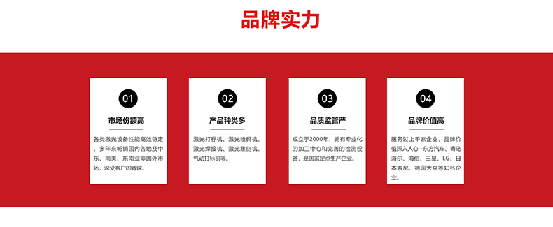 生產(chǎn)線(xiàn)配套激光打標機(圖12)