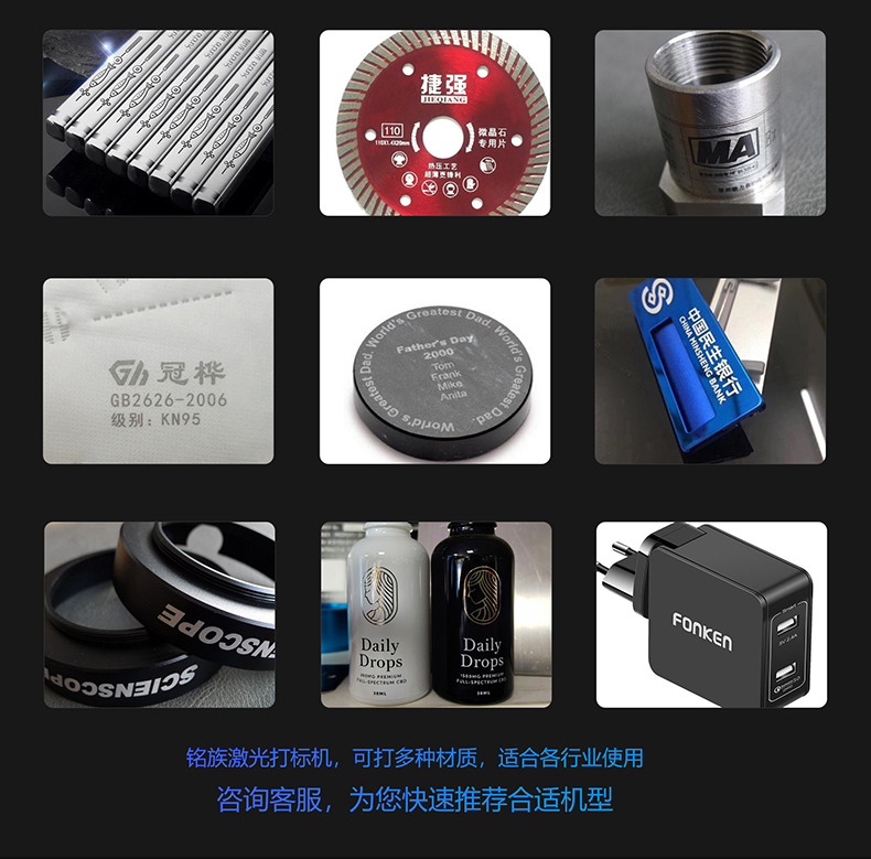 生產(chǎn)線(xiàn)配套激光打標機(圖9)