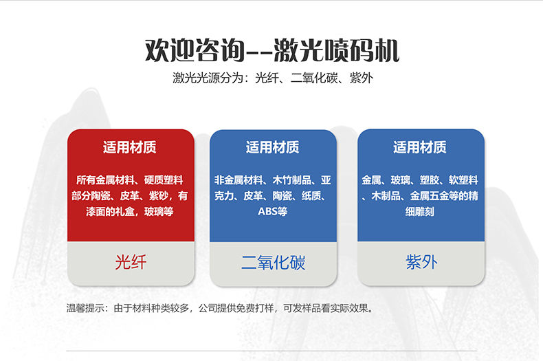 生產(chǎn)線(xiàn)配套激光打標機(圖10)