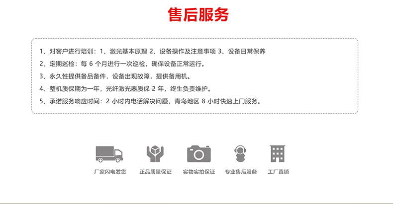 生產(chǎn)線(xiàn)配套激光打標機(圖14)