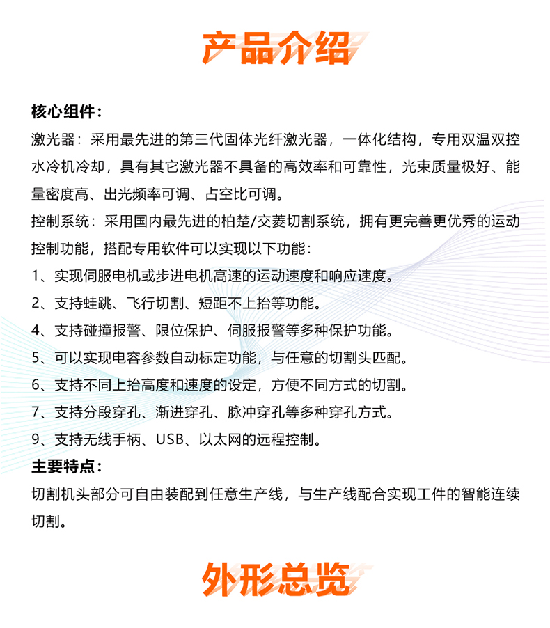 生產(chǎn)線(xiàn)激光切割機(圖2)
