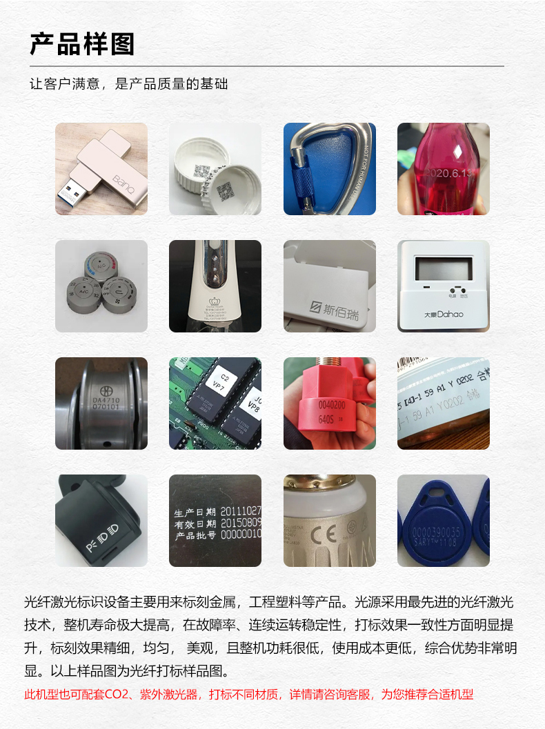 自動(dòng)化配套生產(chǎn)線(xiàn)激光打標機(圖2)