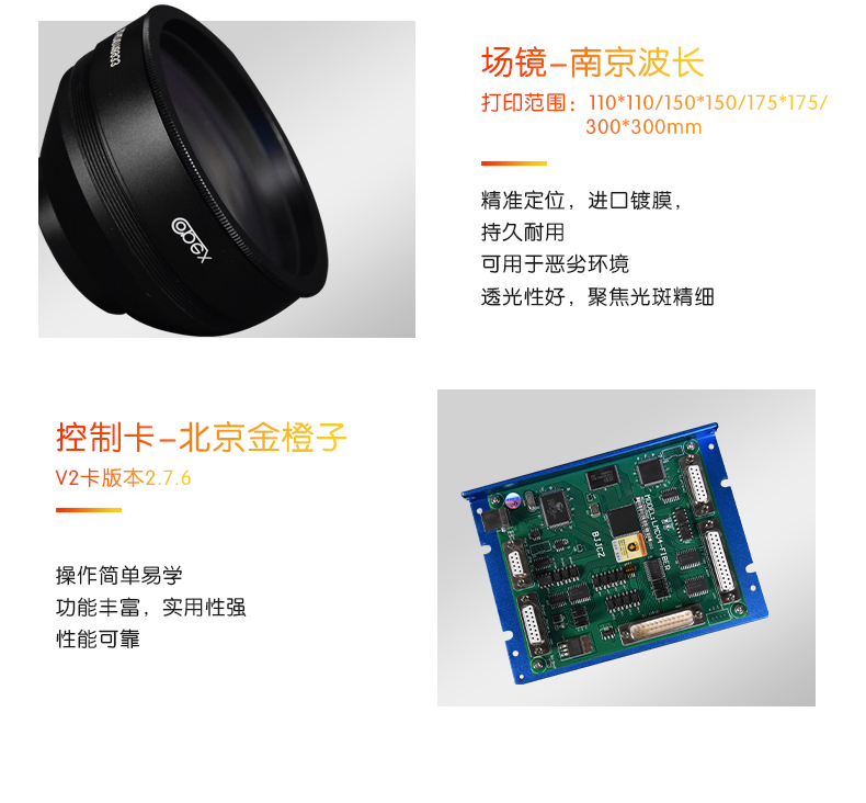 自動(dòng)化配套生產(chǎn)線(xiàn)激光打標機(圖6)