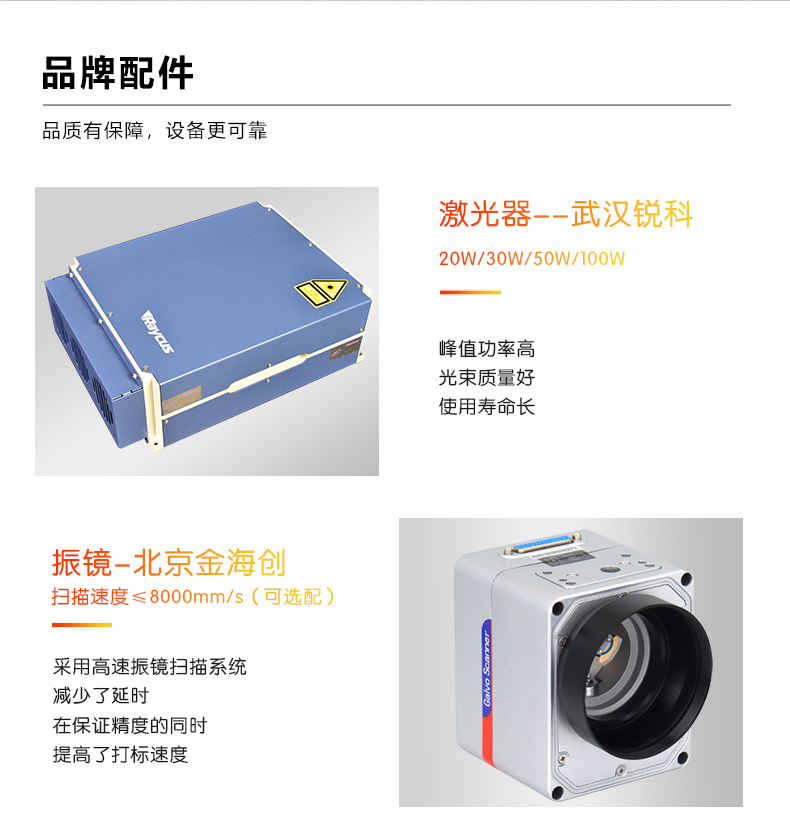 自動(dòng)化配套生產(chǎn)線(xiàn)激光打標機(圖5)