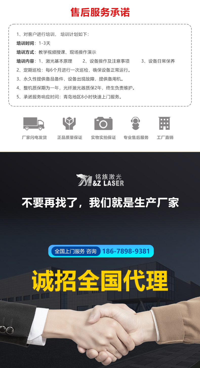 自動(dòng)化配套生產(chǎn)線(xiàn)激光打標機(圖10)