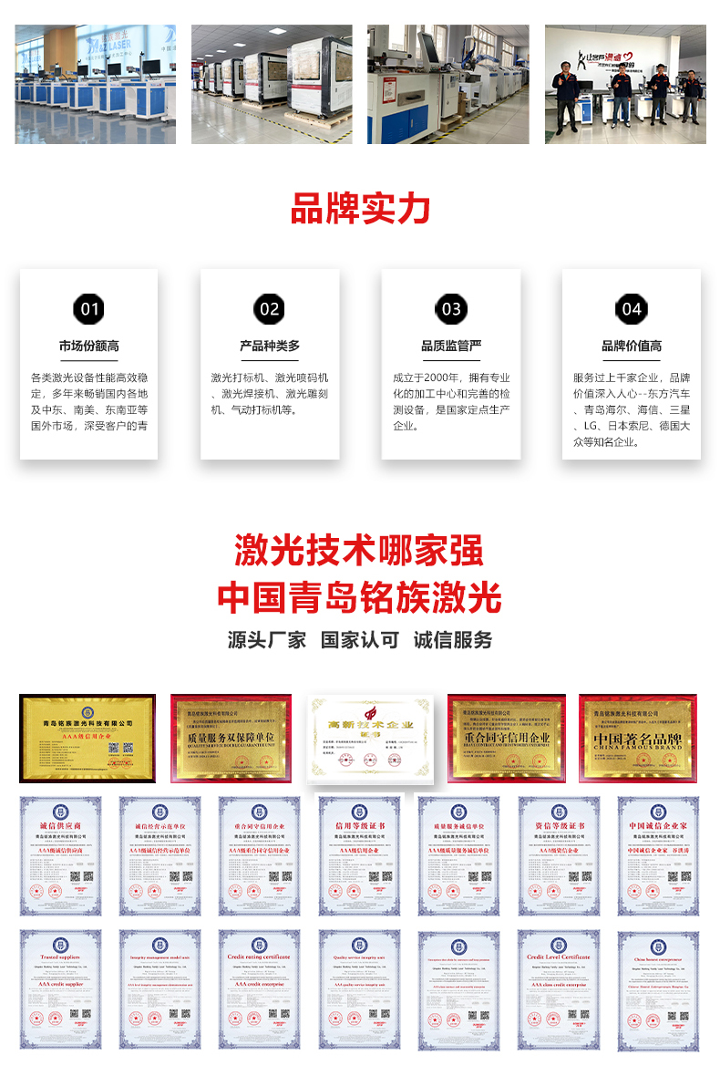 自動(dòng)化配套生產(chǎn)線(xiàn)激光打標機(圖9)