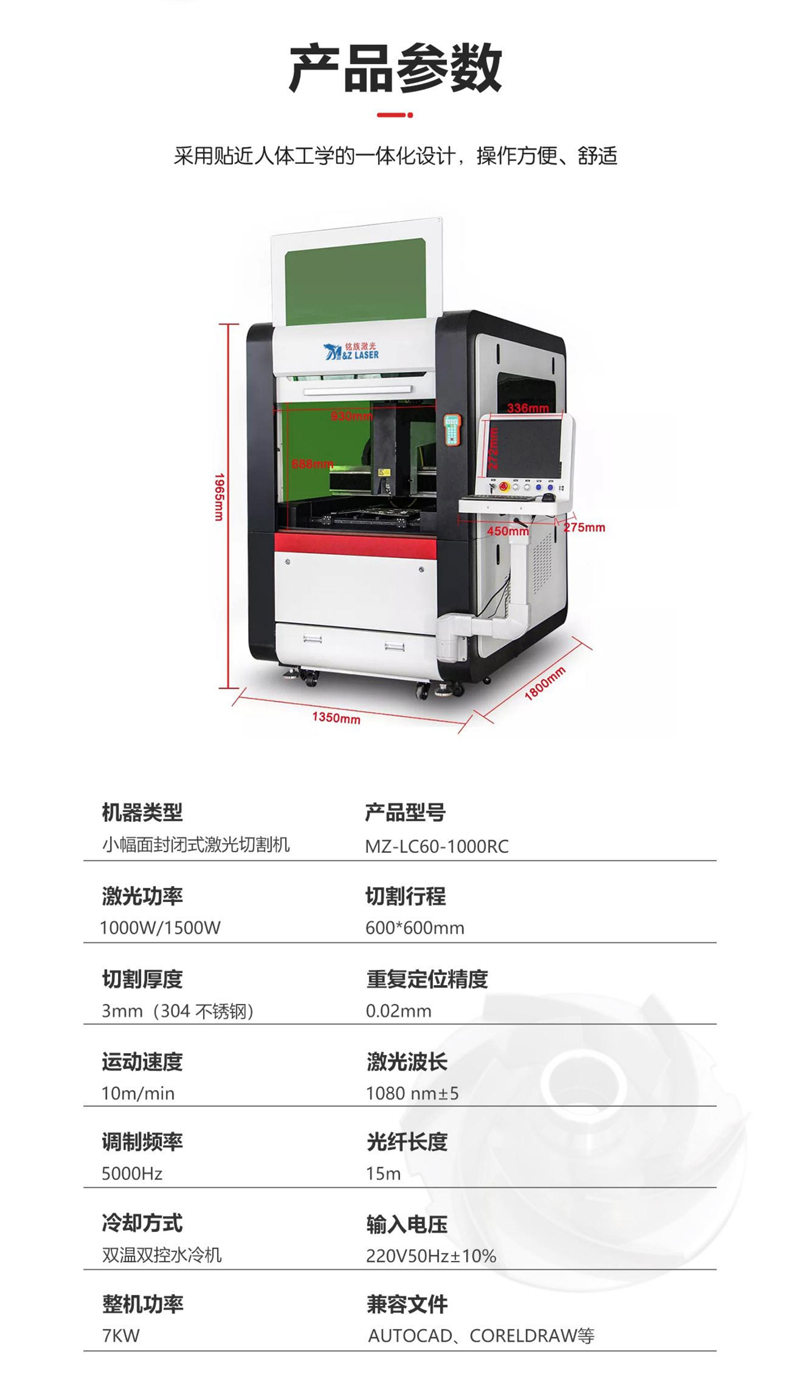 青島精密激光切割機廠(chǎng)家