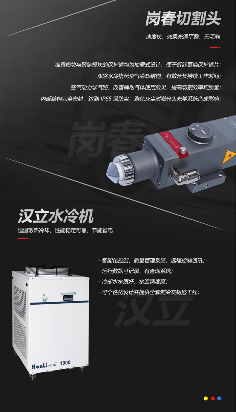 青島精密激光切割機廠(chǎng)家(圖3)