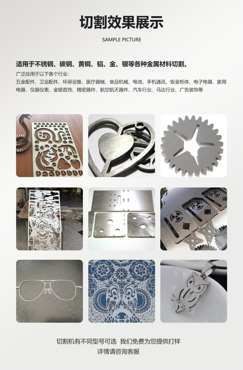 青島精密激光切割機廠(chǎng)家(圖4)