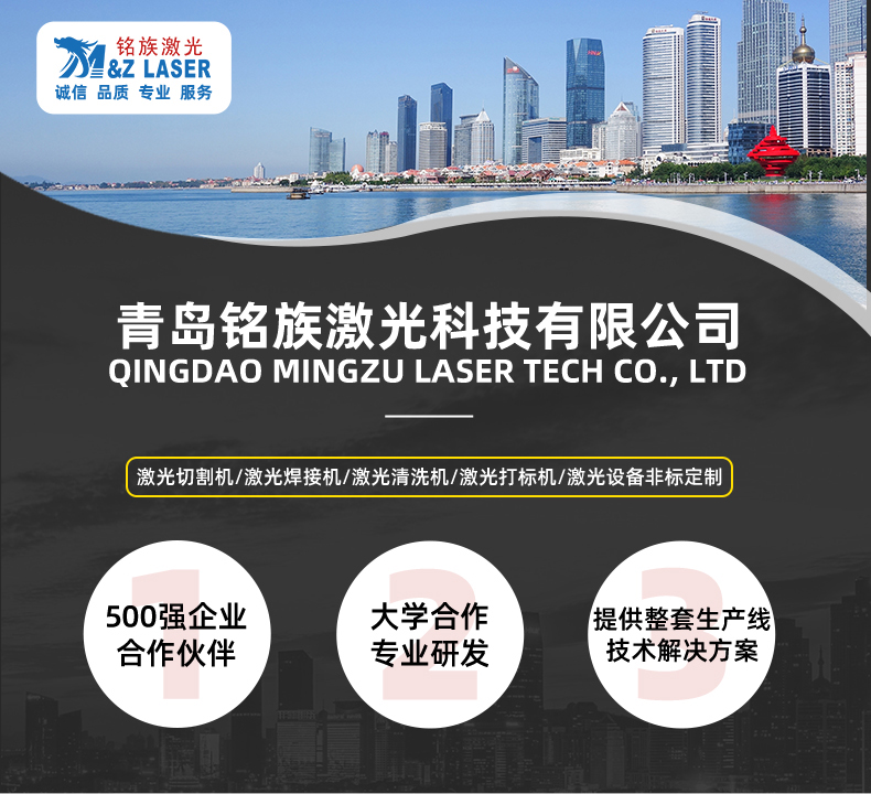 單軸金屬管料平臺自動(dòng)激光焊接機(圖1)
