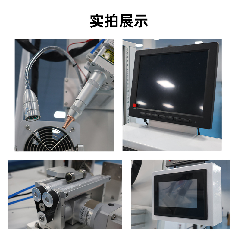 單軸金屬管料平臺自動(dòng)激光焊接機(圖8)