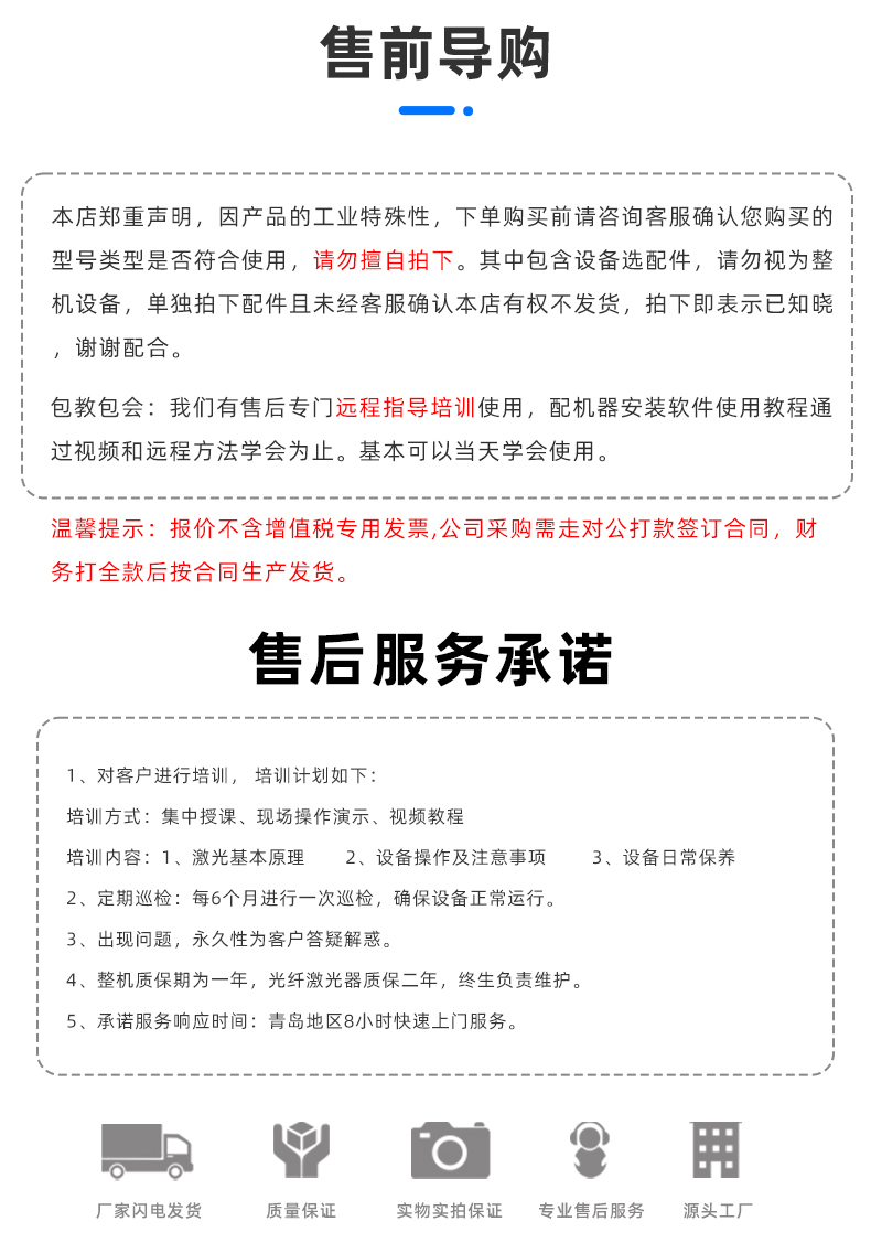 單軸金屬管料平臺自動(dòng)激光焊接機(圖14)