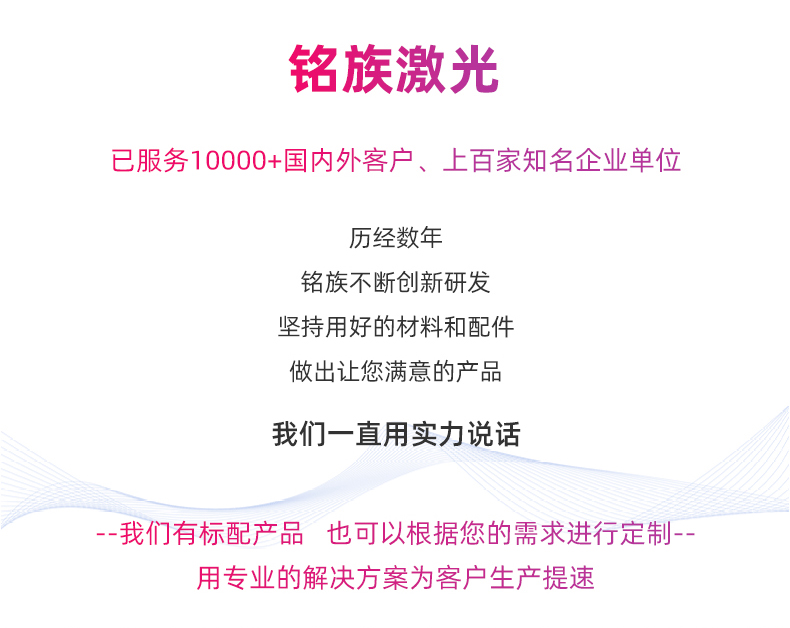 單軸金屬管料平臺自動(dòng)激光焊接機(圖10)