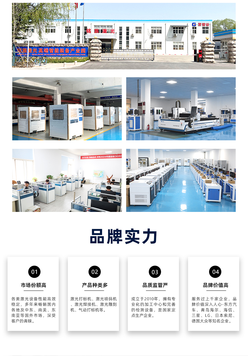 單軸金屬管料平臺自動(dòng)激光焊接機(圖12)