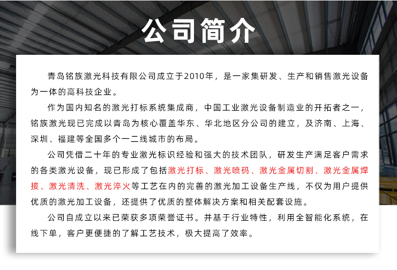 單軸金屬管料平臺自動(dòng)激光焊接機(圖11)