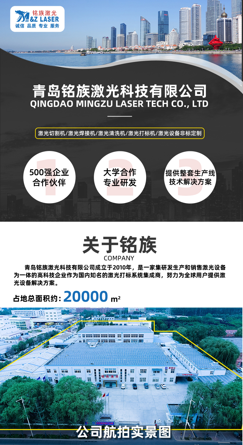 50瓦雙軸視覺(jué)激光打標機(圖1)