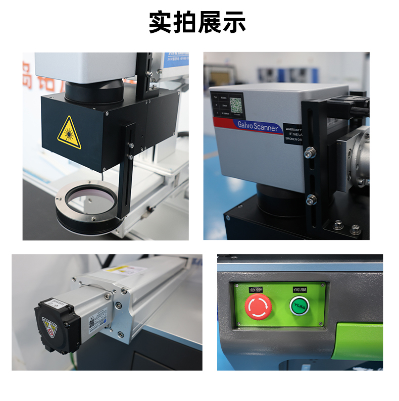 50瓦雙軸視覺(jué)激光打標機(圖6)