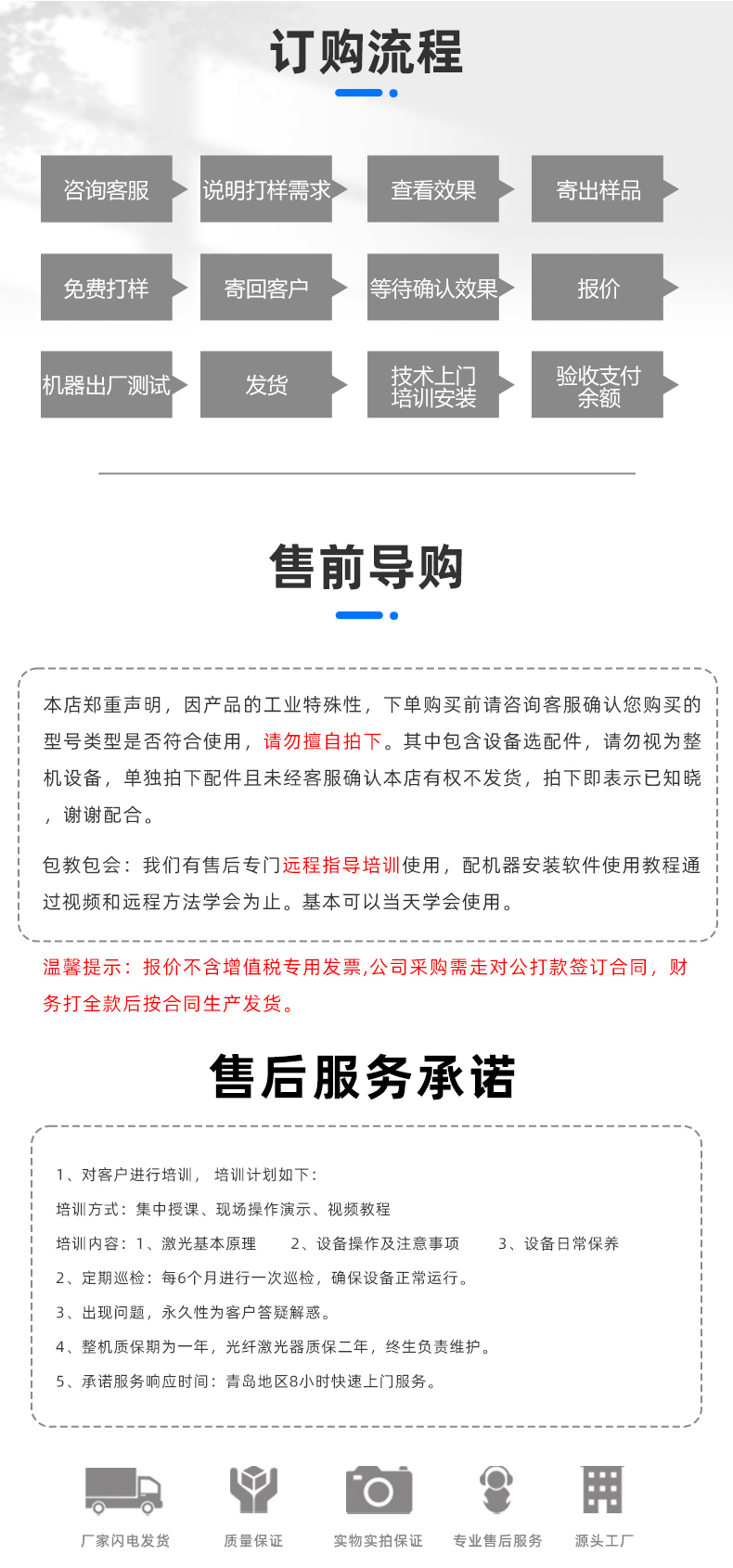 50瓦雙軸視覺(jué)激光打標機(圖10)