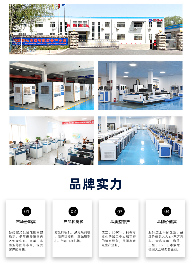 50瓦雙軸視覺(jué)激光打標機(圖9)
